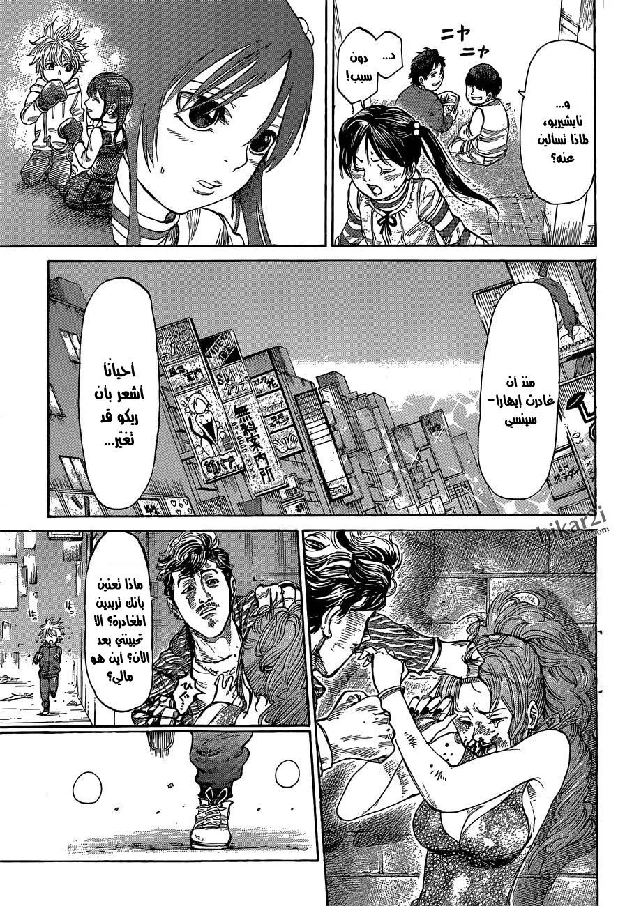 Read Rikudou AR Manga Online