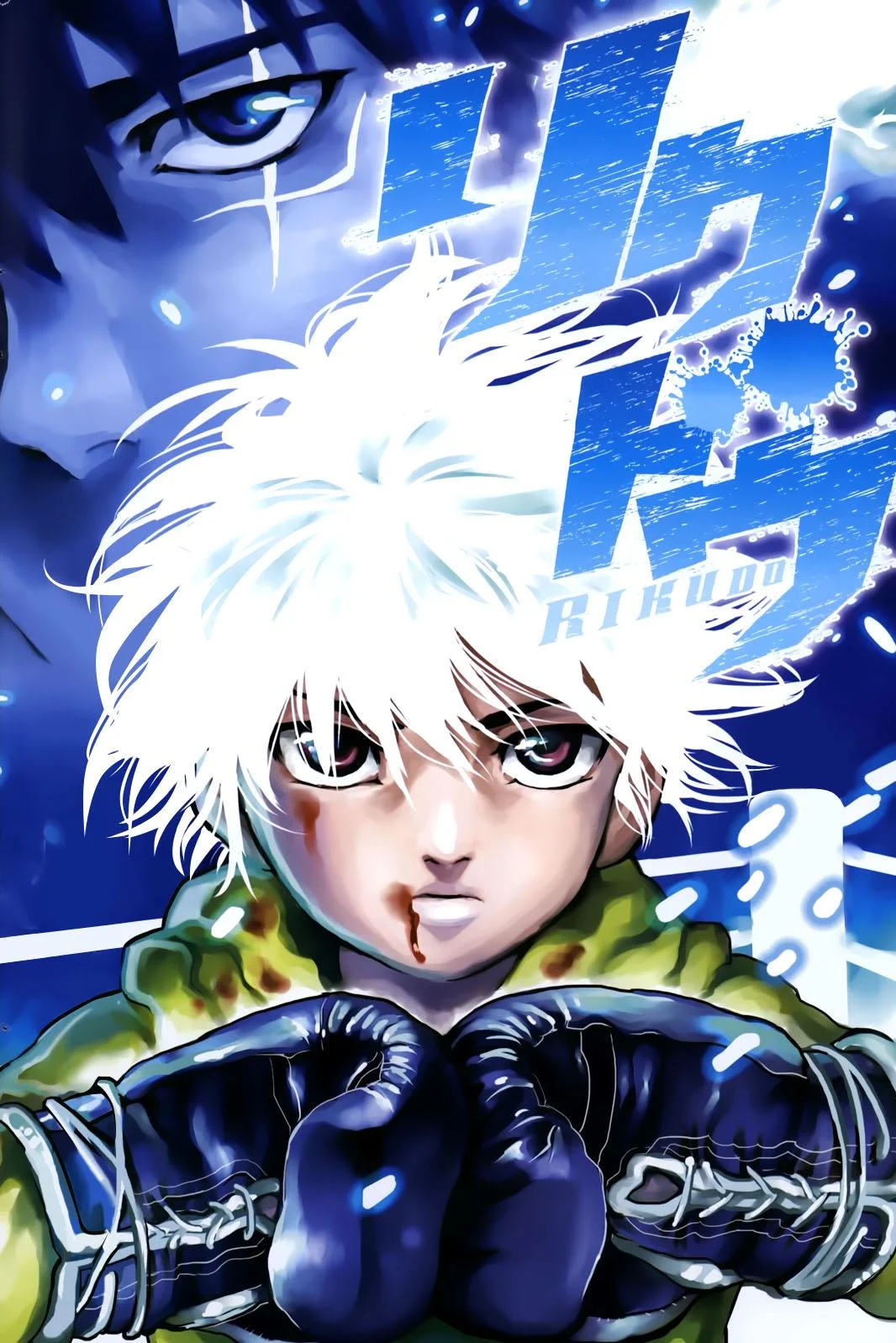 Read Rikudou AR Manga Online