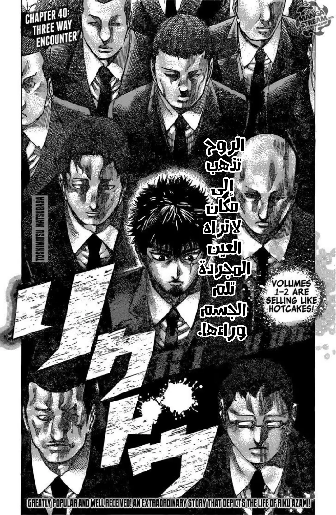 Read Rikudou AR Manga Online