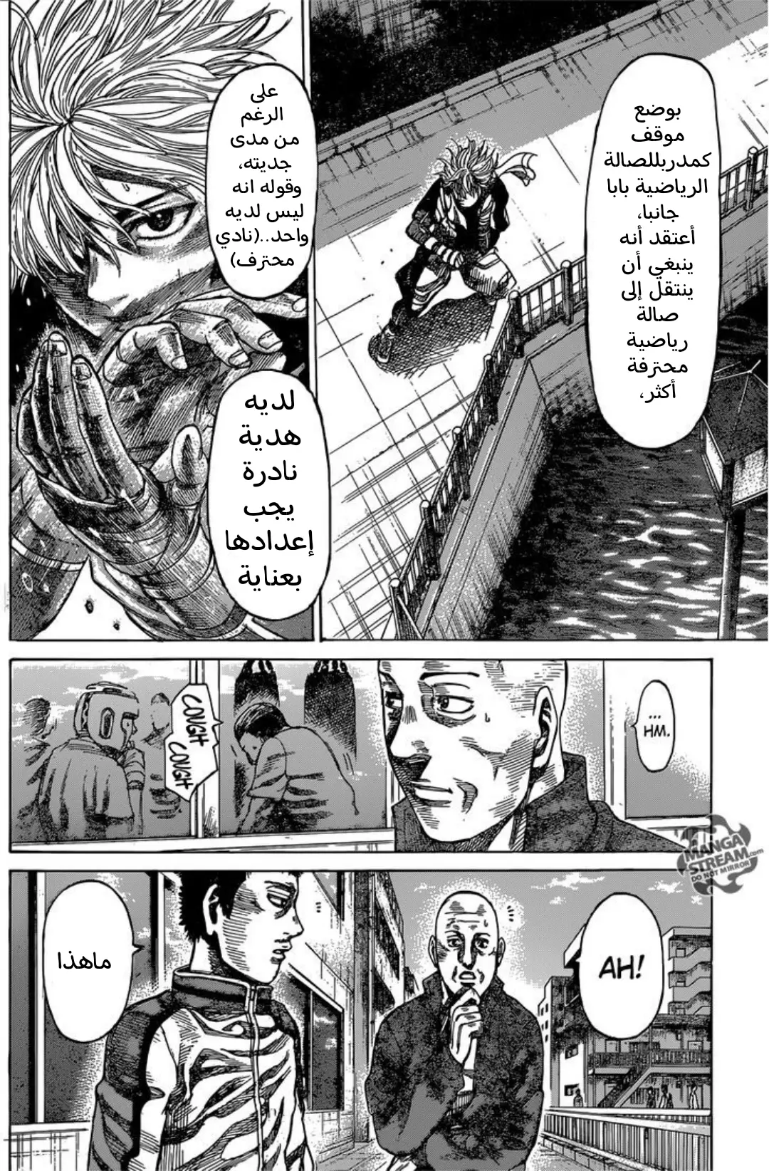 Read Rikudou AR Manga Online