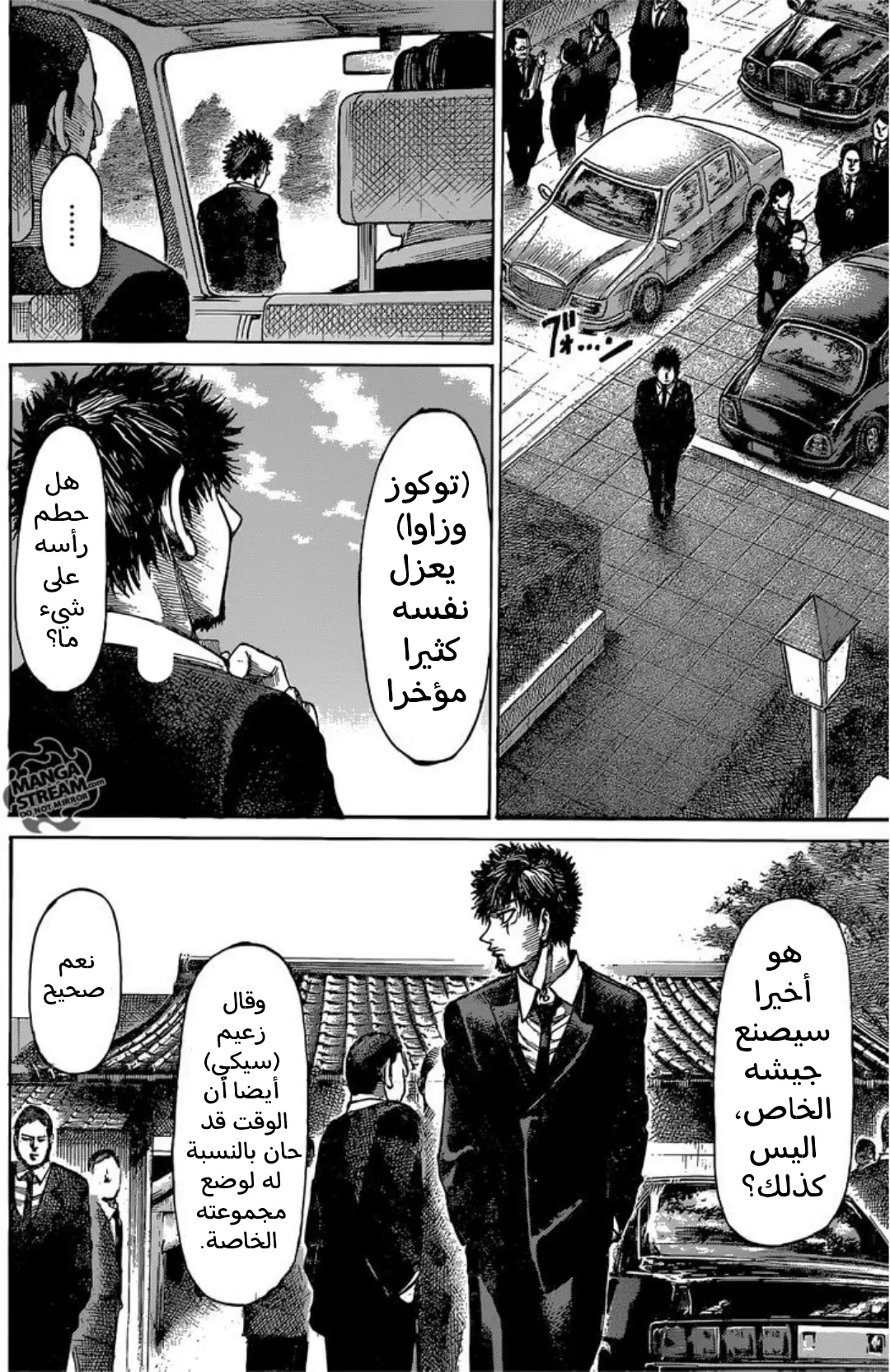 Read Rikudou AR Manga Online