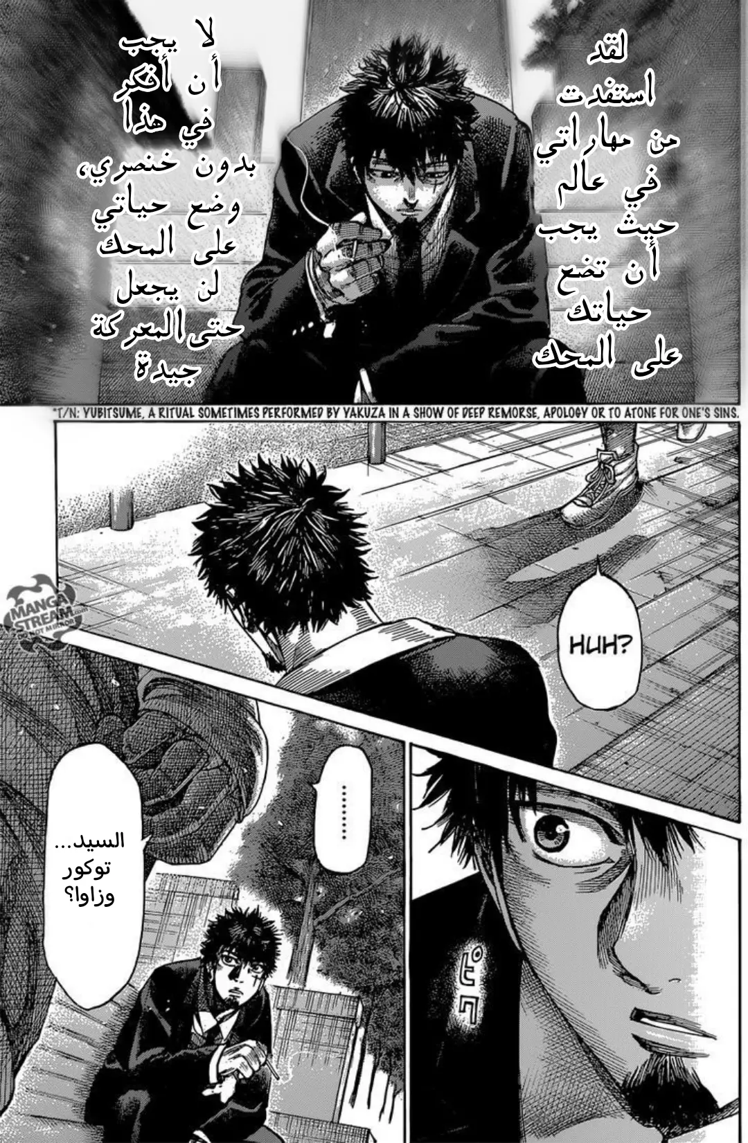 Read Rikudou AR Manga Online