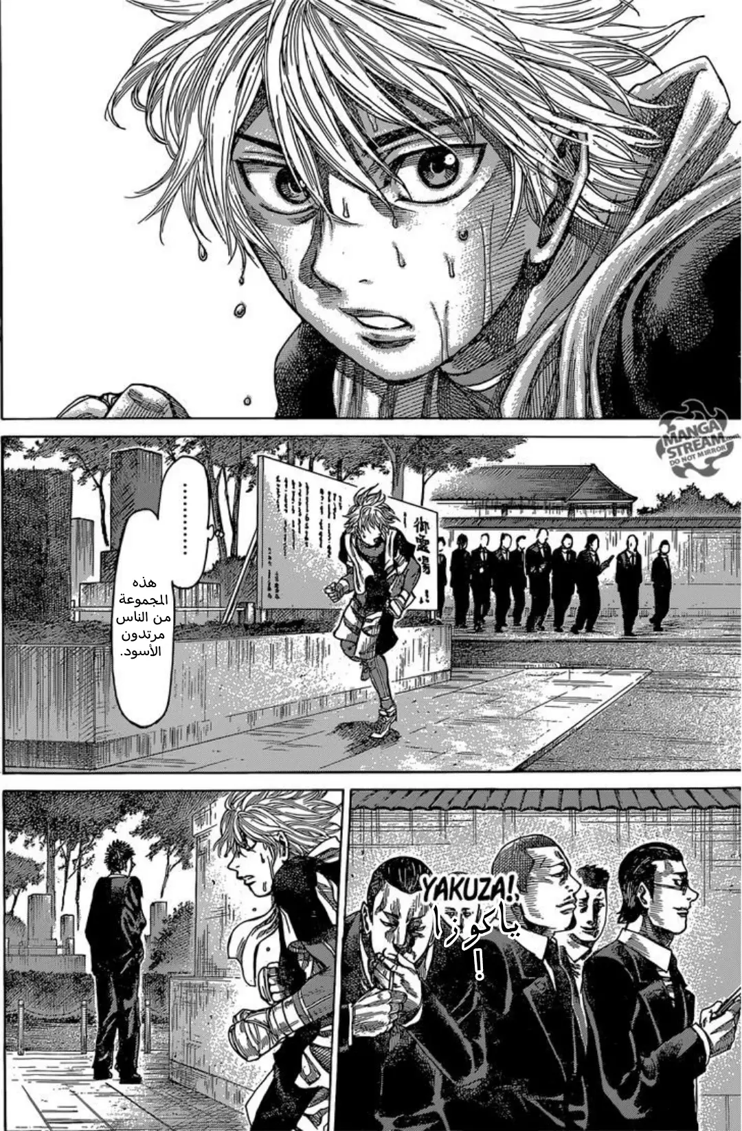 Read Rikudou AR Manga Online