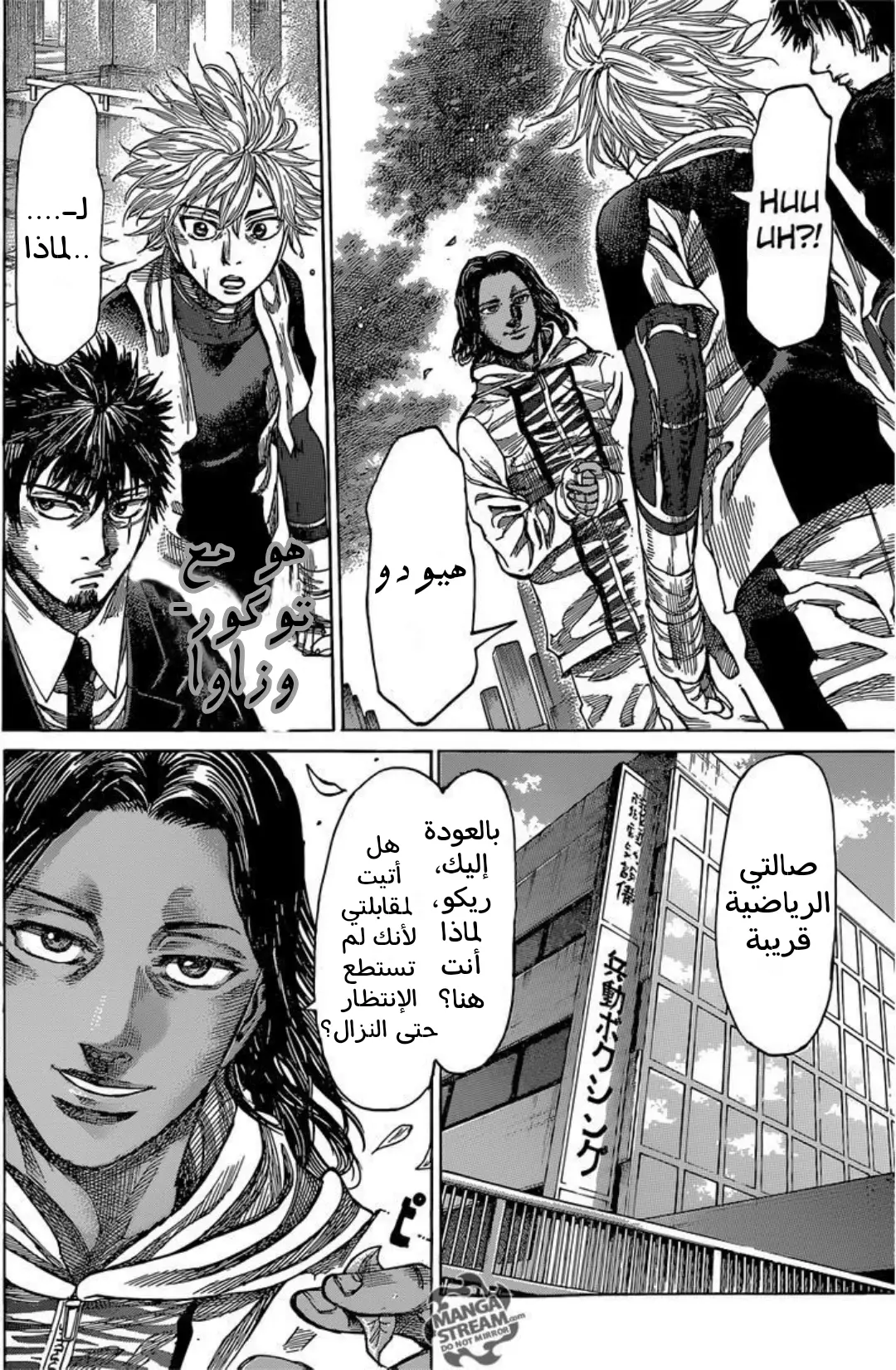 Read Rikudou AR Manga Online
