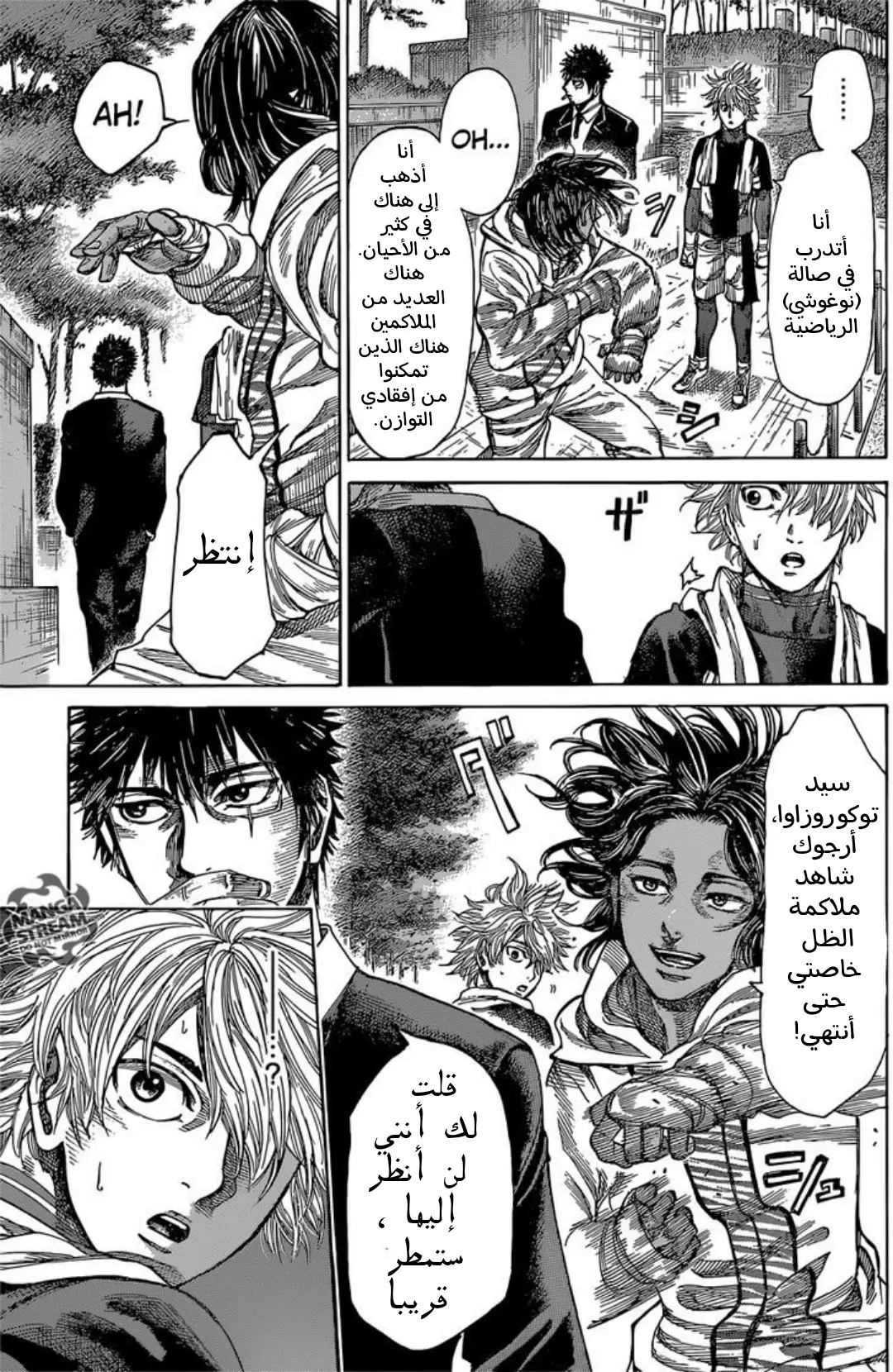 Read Rikudou AR Manga Online