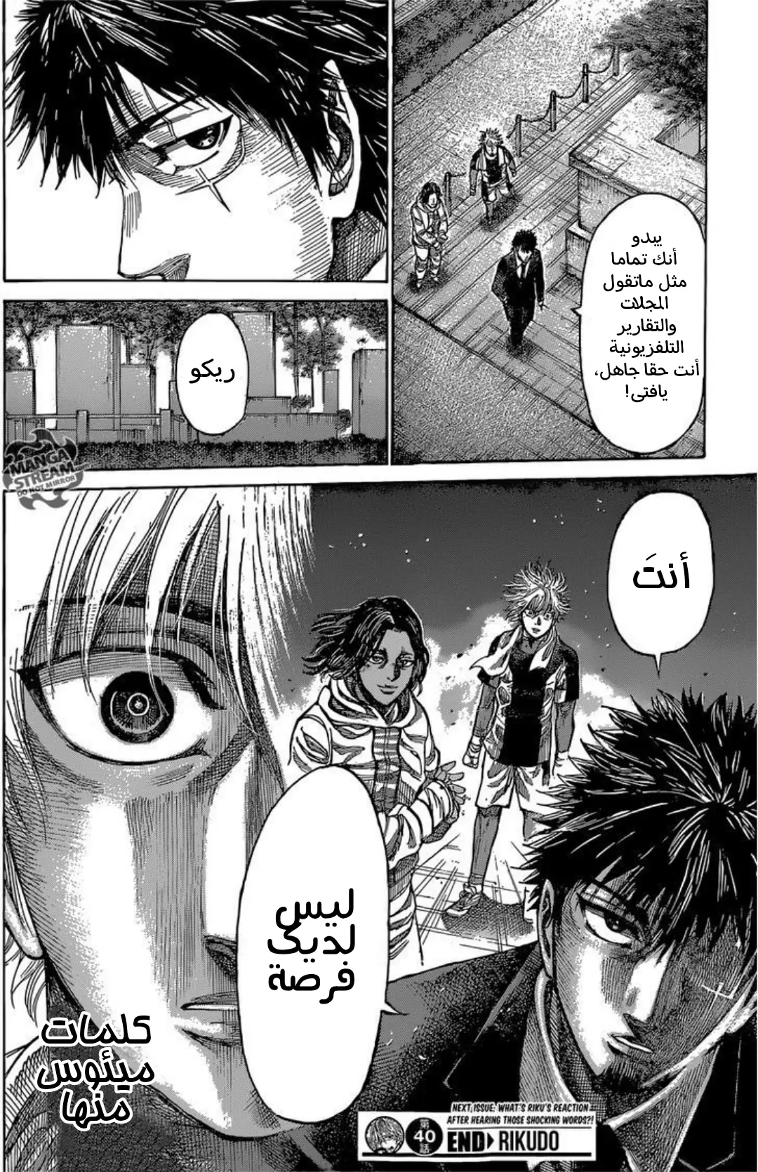 Read Rikudou AR Manga Online