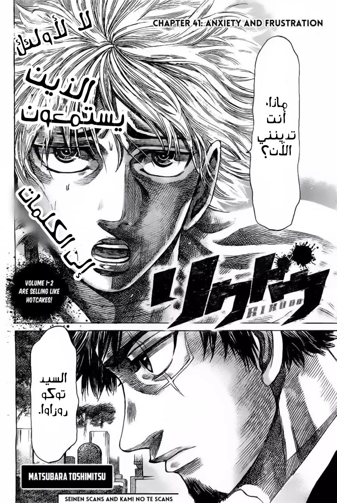 Read Rikudou AR Manga Online