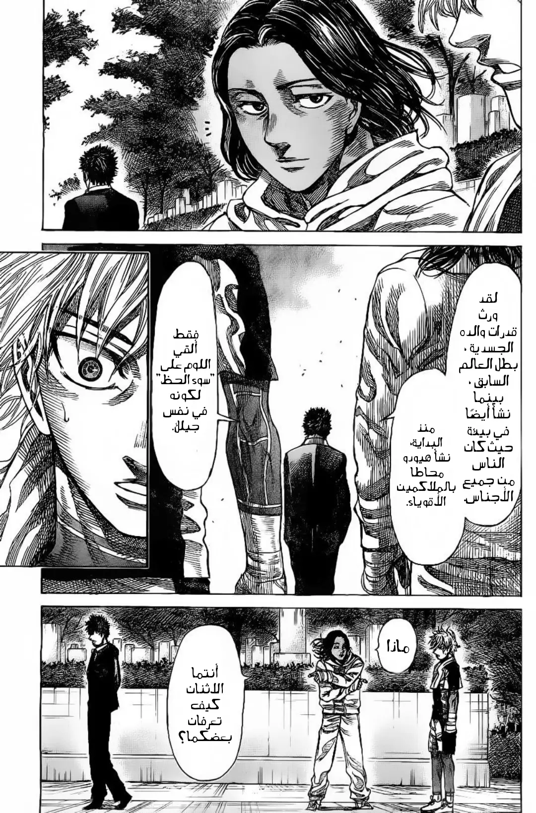 Read Rikudou AR Manga Online