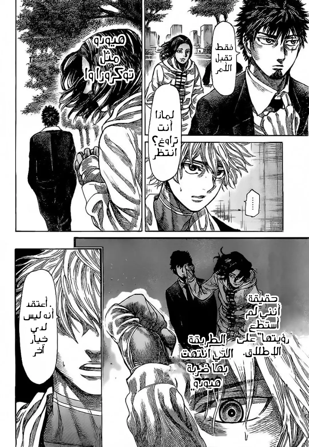 Read Rikudou AR Manga Online