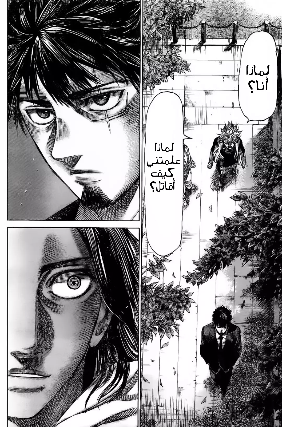 Read Rikudou AR Manga Online