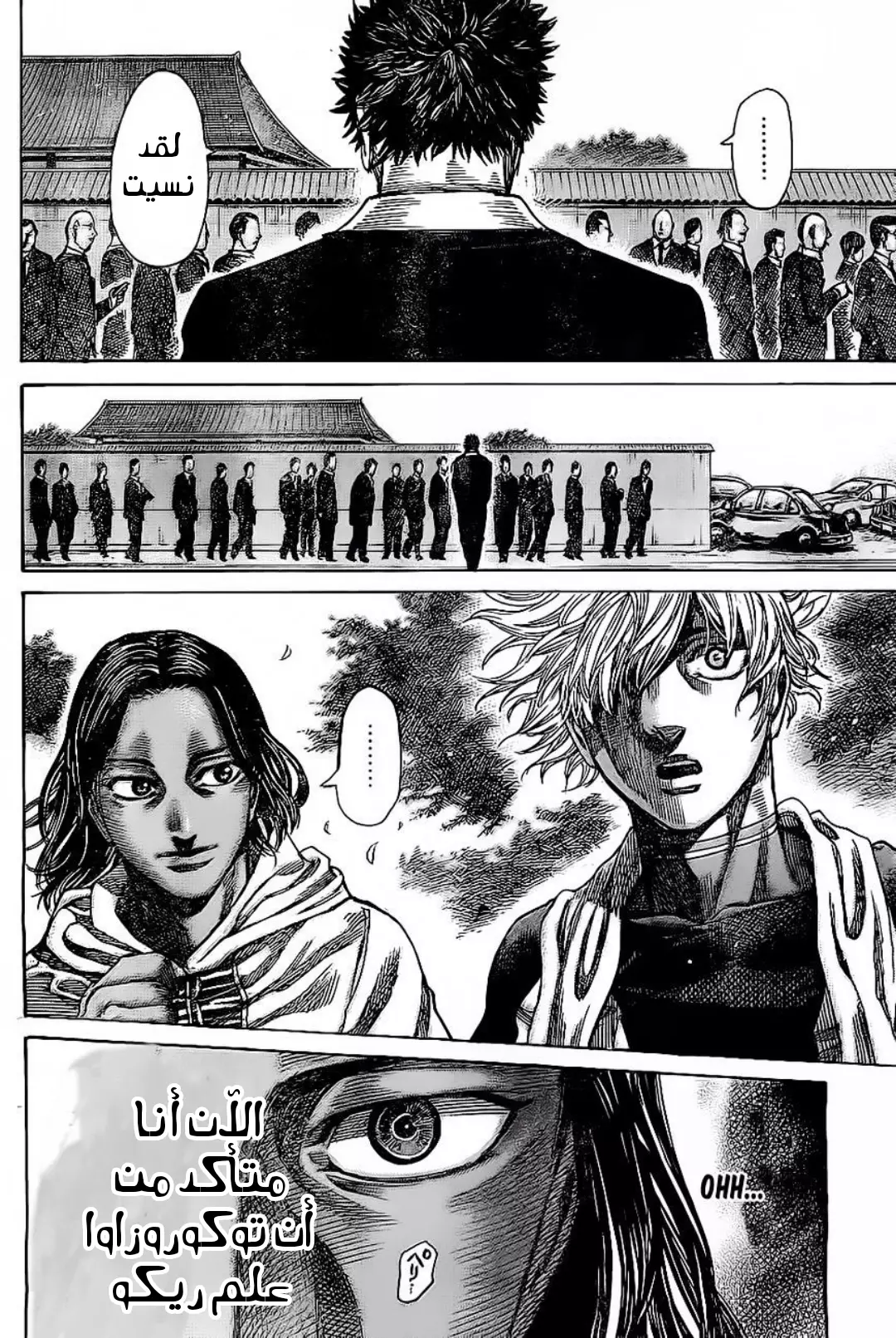 Read Rikudou AR Manga Online