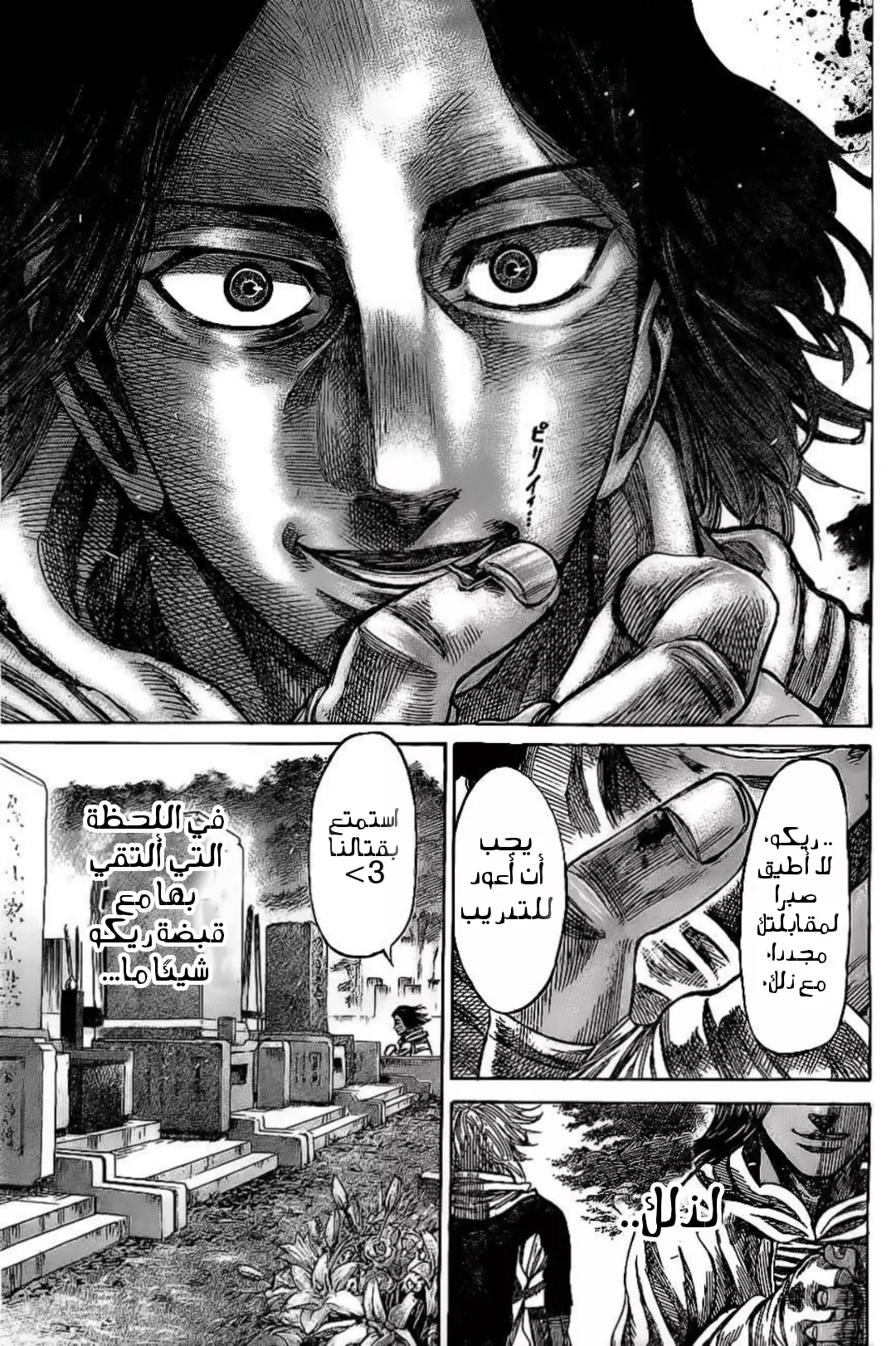 Read Rikudou AR Manga Online