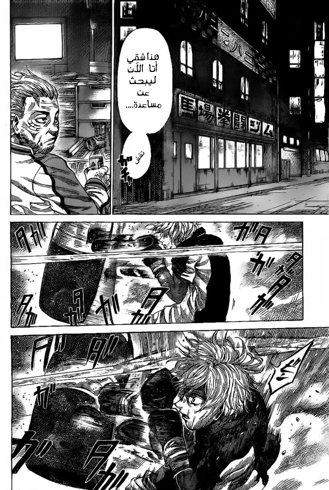 Read Rikudou AR Manga Online