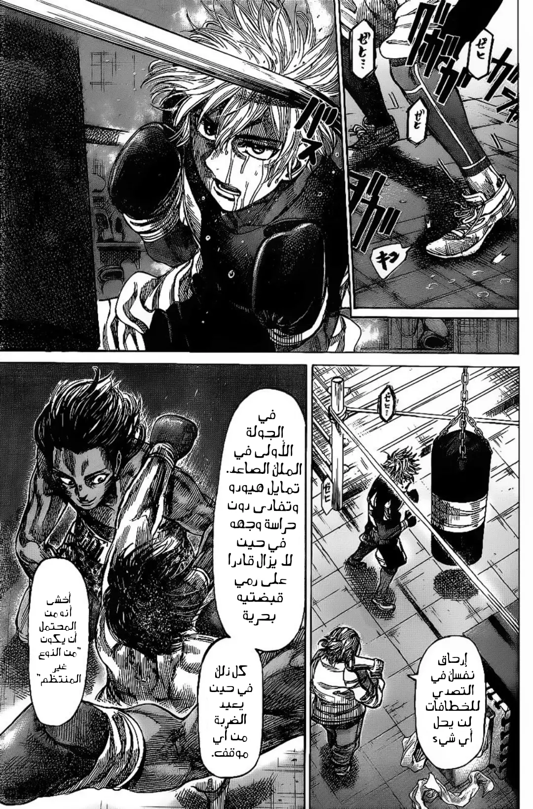 Read Rikudou AR Manga Online