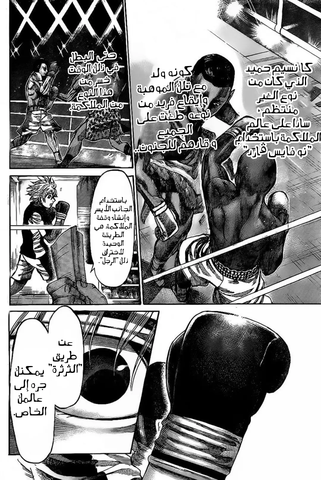 Read Rikudou AR Manga Online