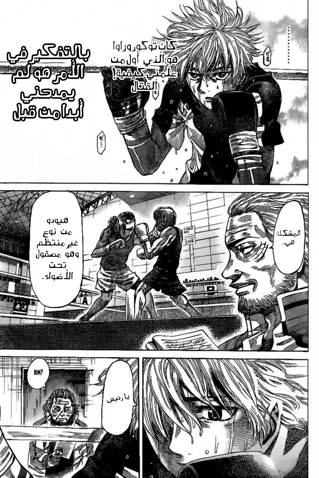 Read Rikudou AR Manga Online