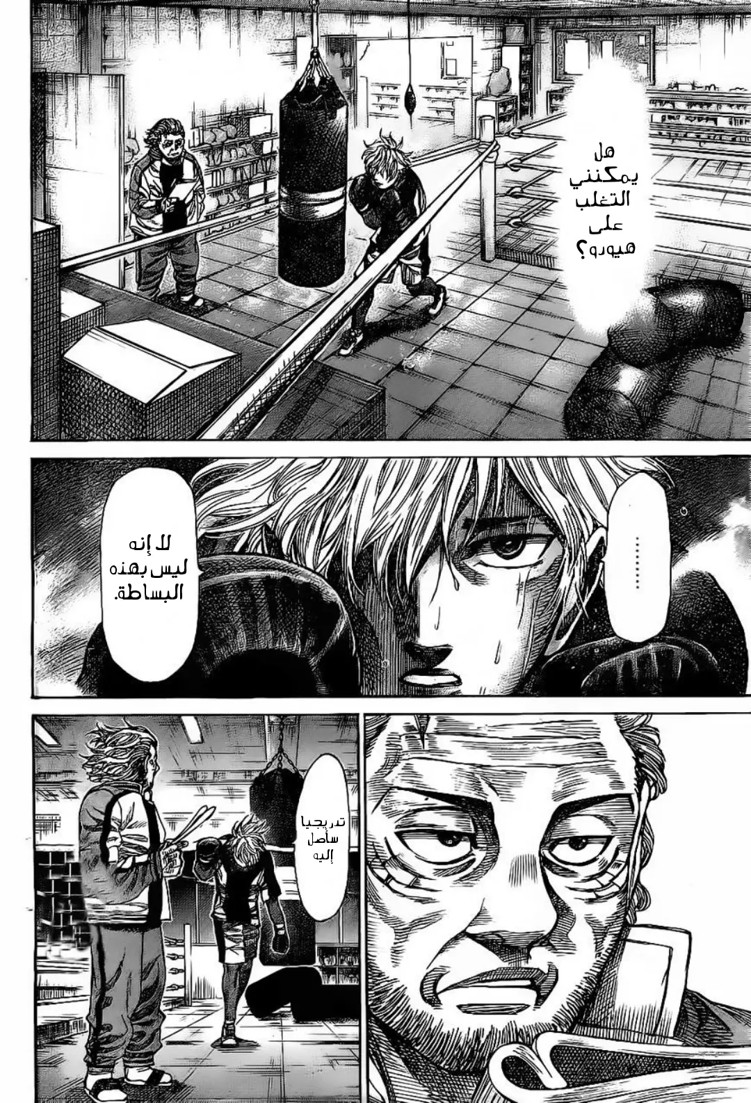Read Rikudou AR Manga Online