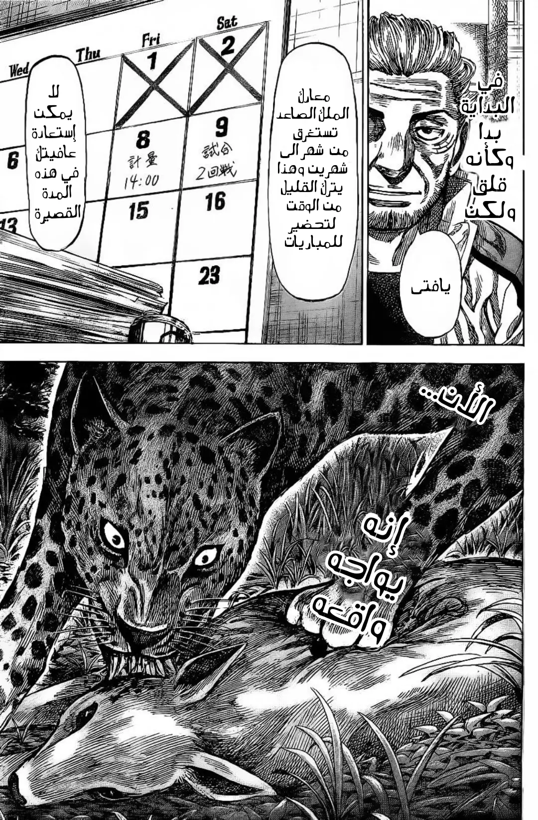 Read Rikudou AR Manga Online