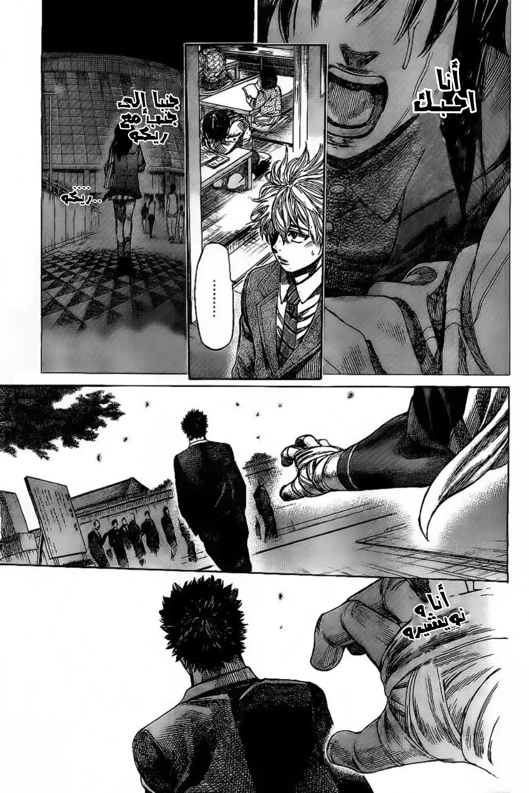 Read Rikudou AR Manga Online