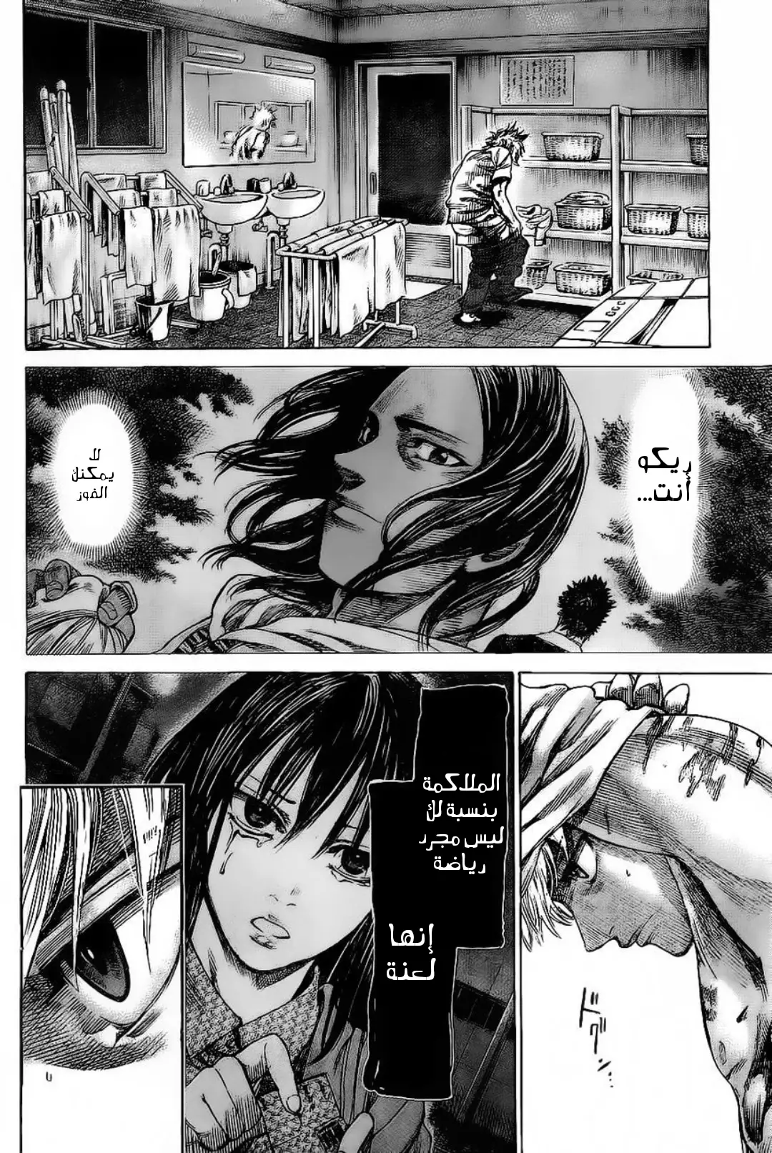 Read Rikudou AR Manga Online
