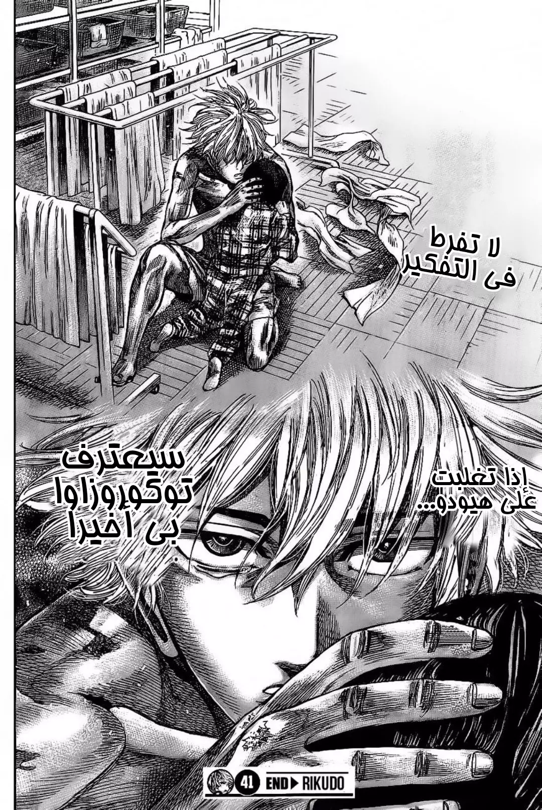 Read Rikudou AR Manga Online