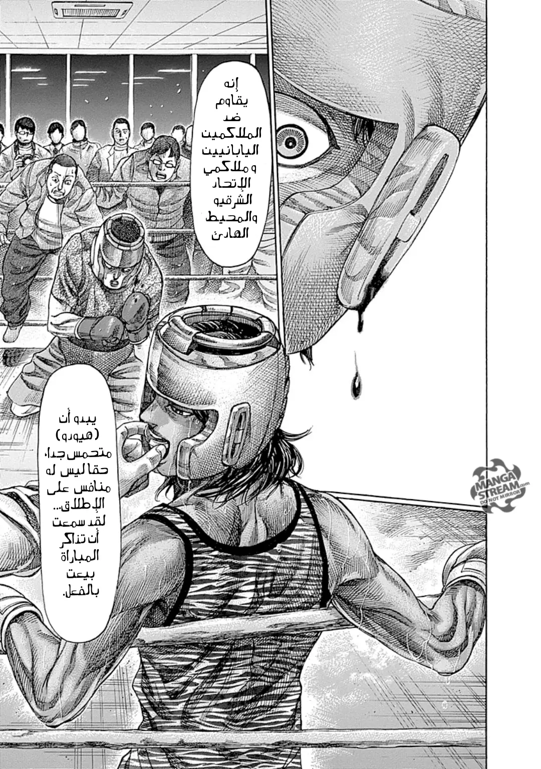 Read Rikudou AR Manga Online