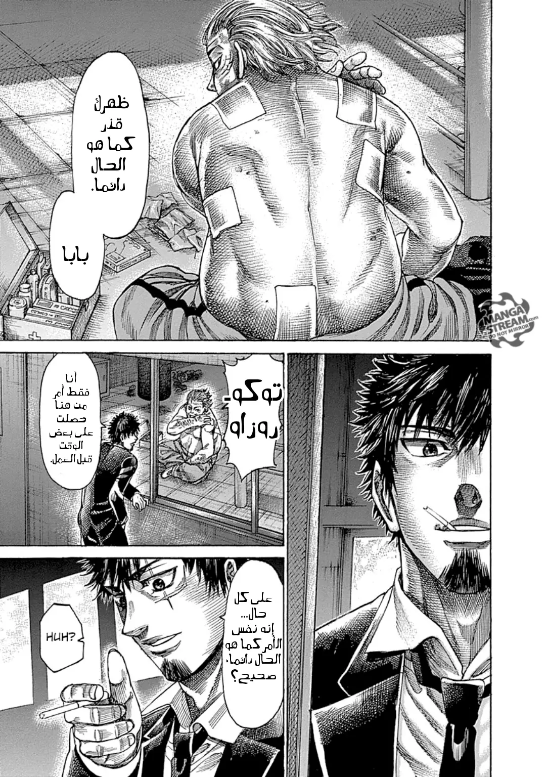 Read Rikudou AR Manga Online