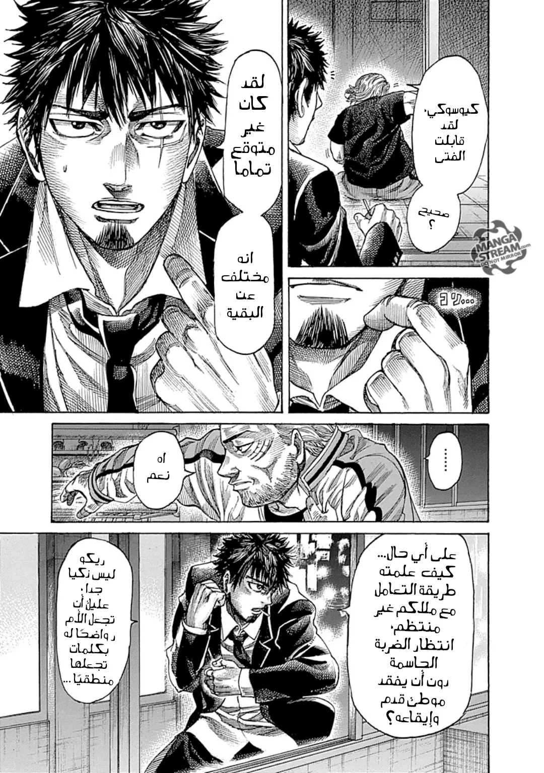 Read Rikudou AR Manga Online
