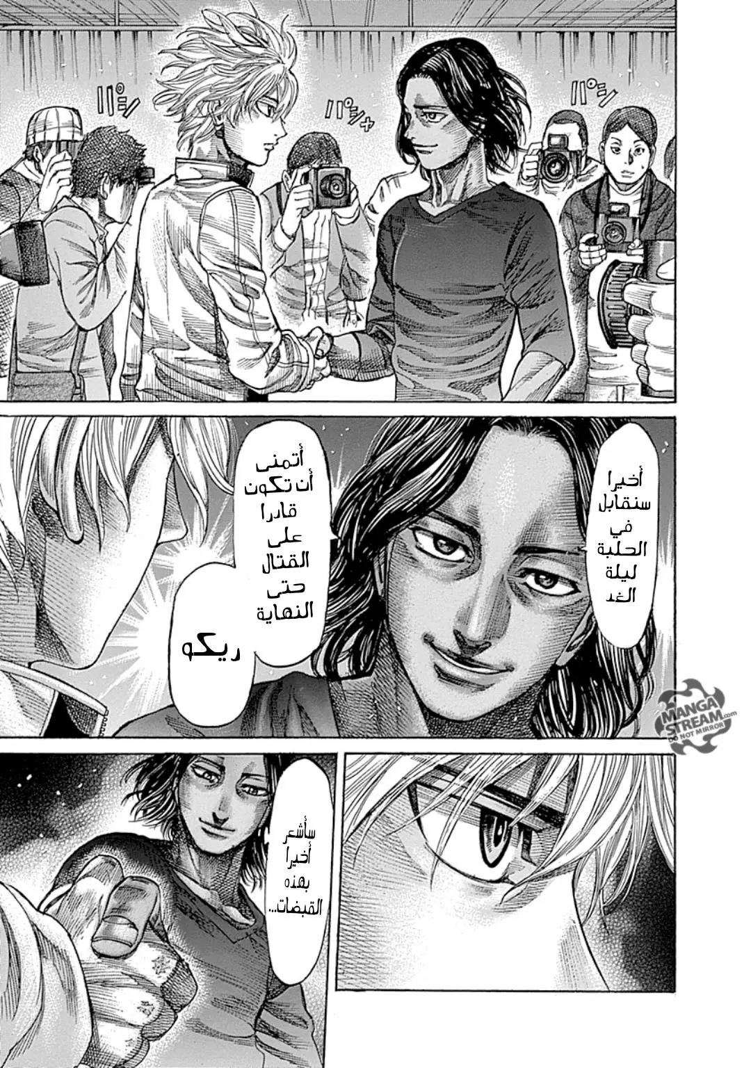 Read Rikudou AR Manga Online