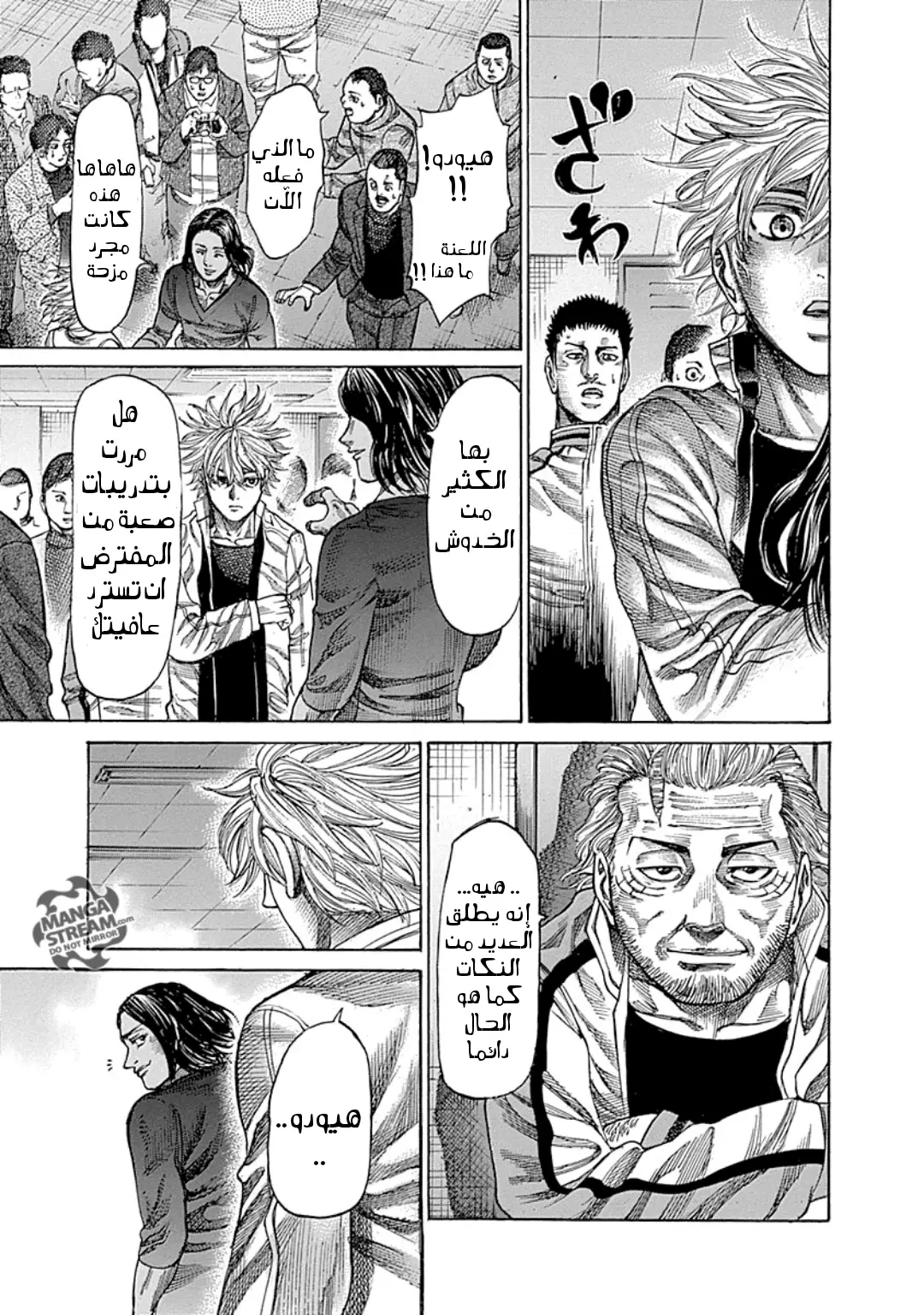 Read Rikudou AR Manga Online