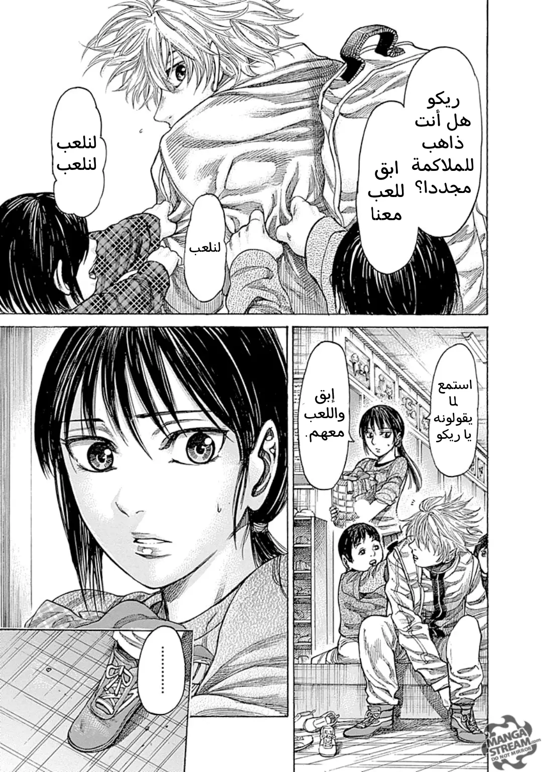Read Rikudou AR Manga Online