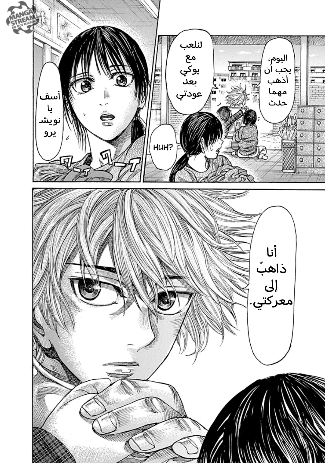 Read Rikudou AR Manga Online