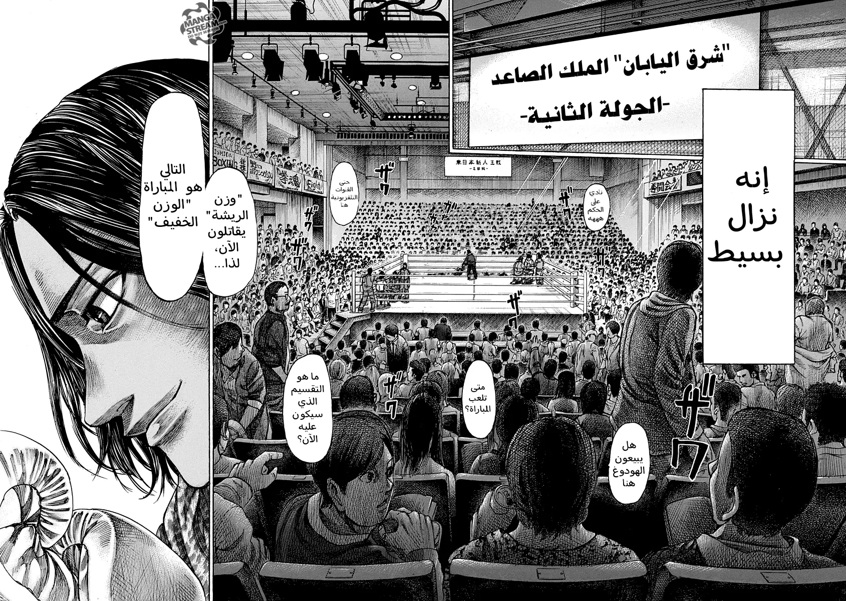 Read Rikudou AR Manga Online