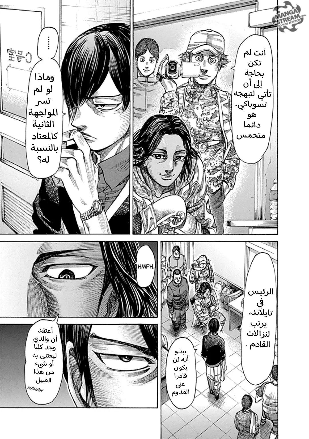 Read Rikudou AR Manga Online