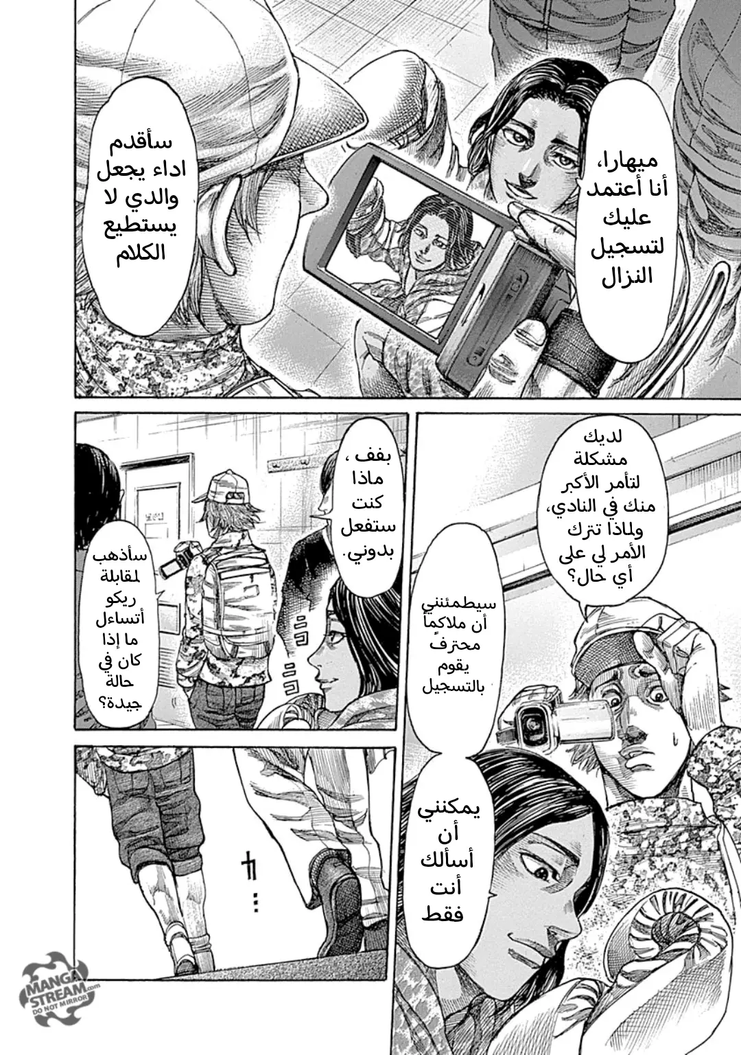 Read Rikudou AR Manga Online