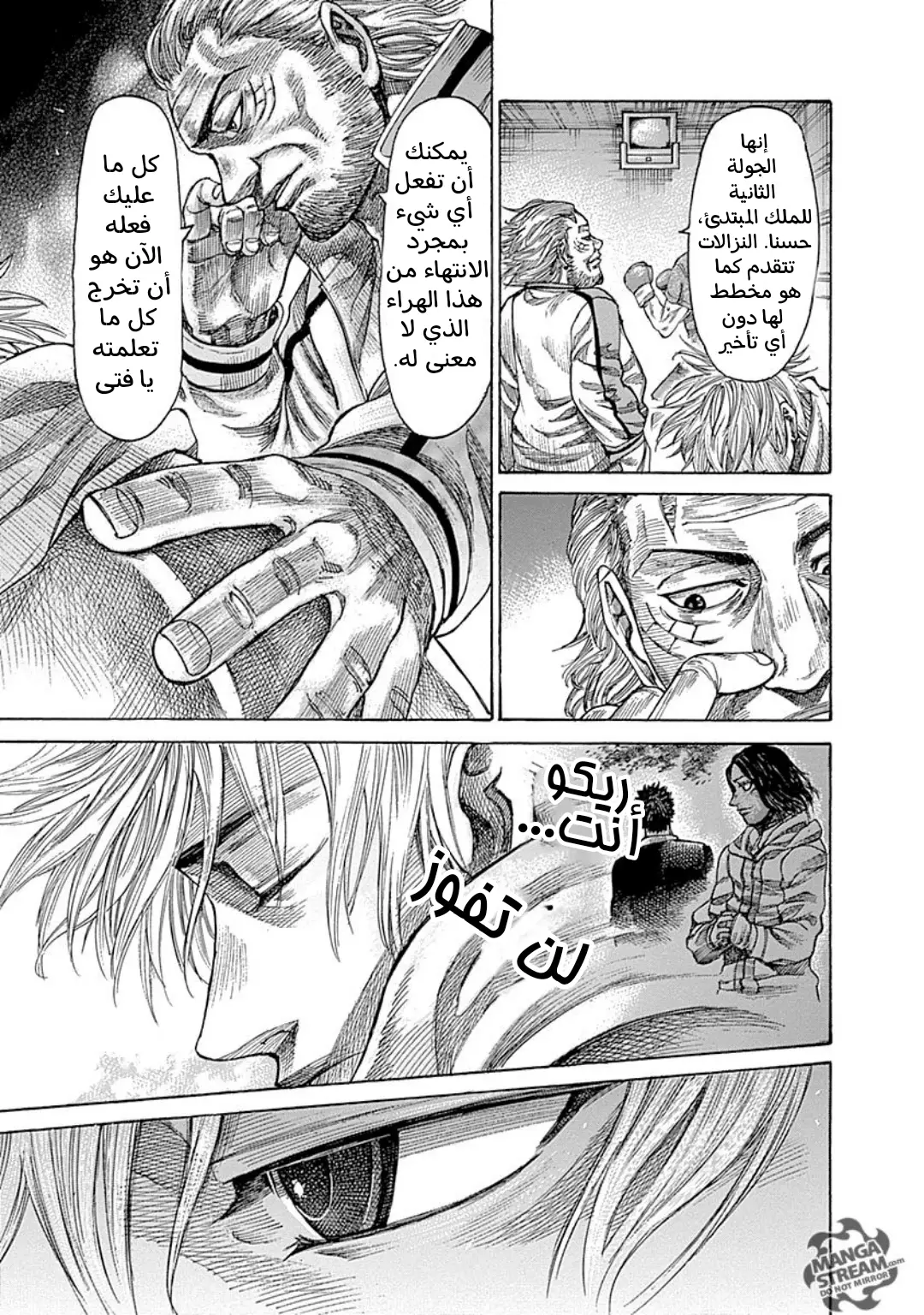 Read Rikudou AR Manga Online