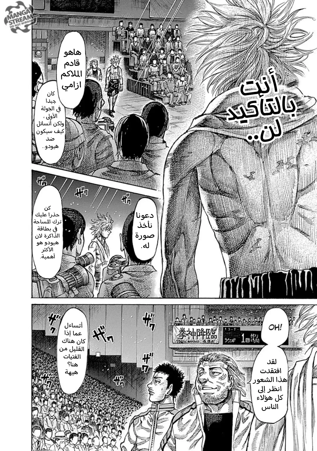 Read Rikudou AR Manga Online