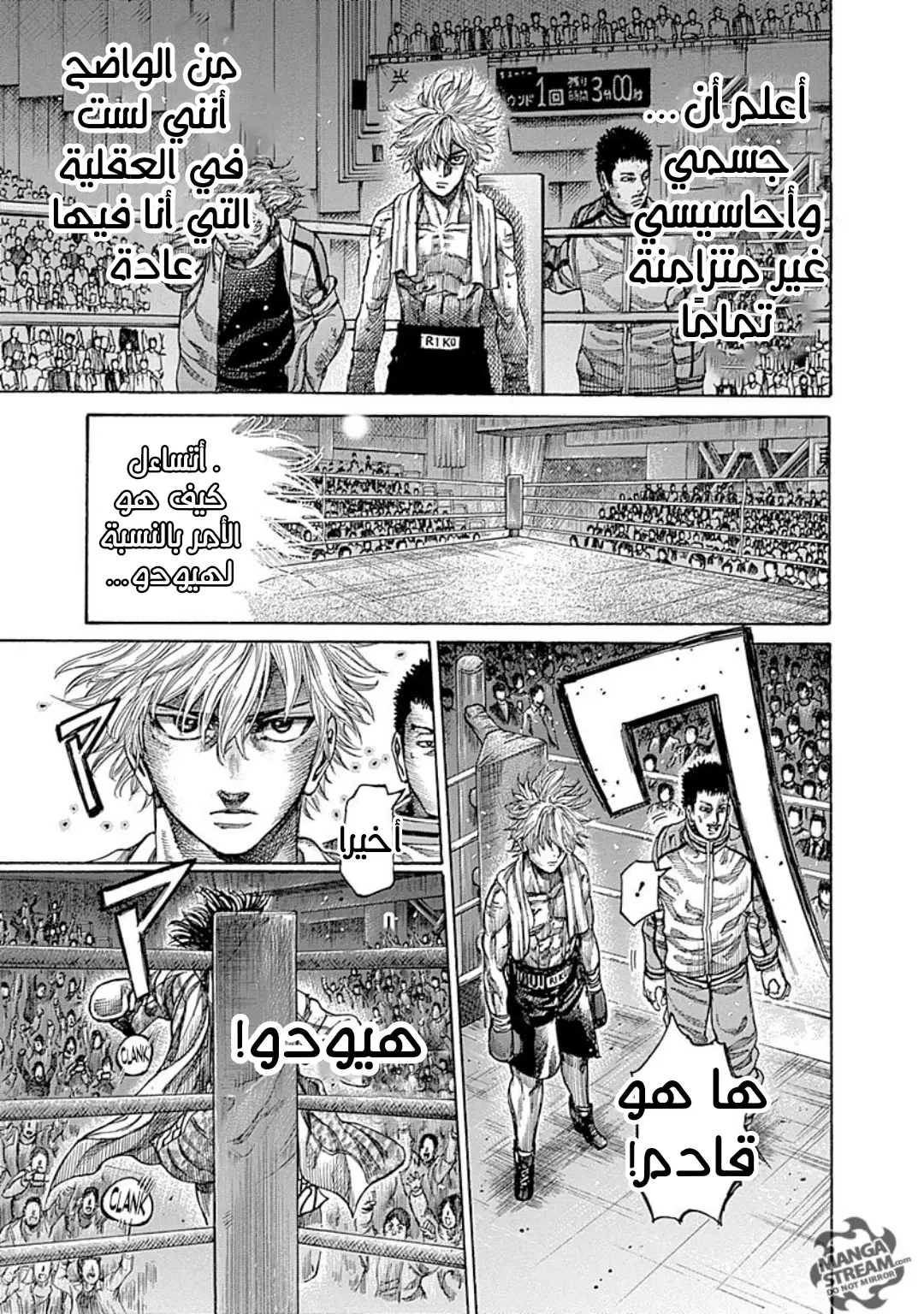 Read Rikudou AR Manga Online