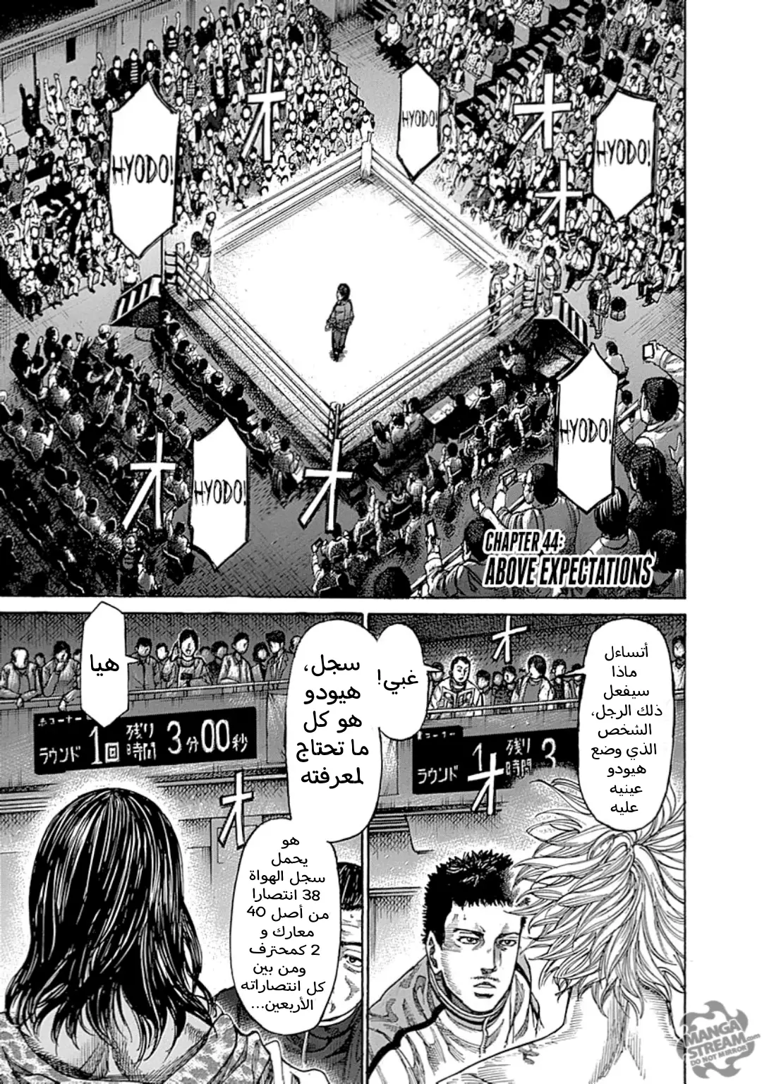 Read Rikudou AR Manga Online