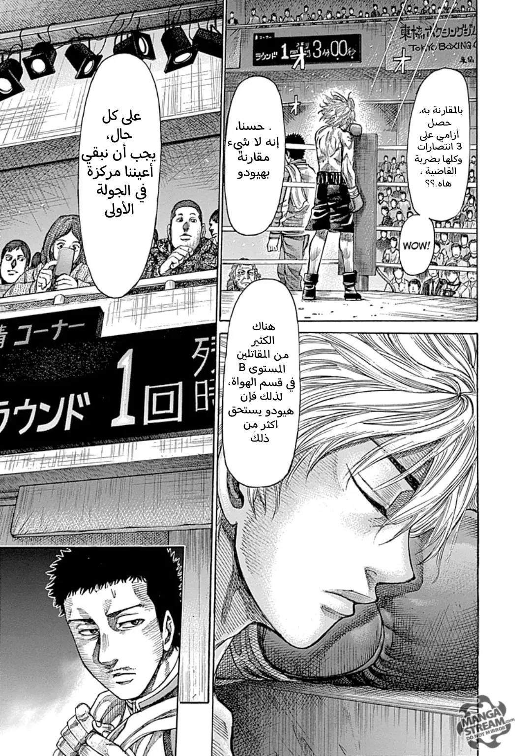 Read Rikudou AR Manga Online