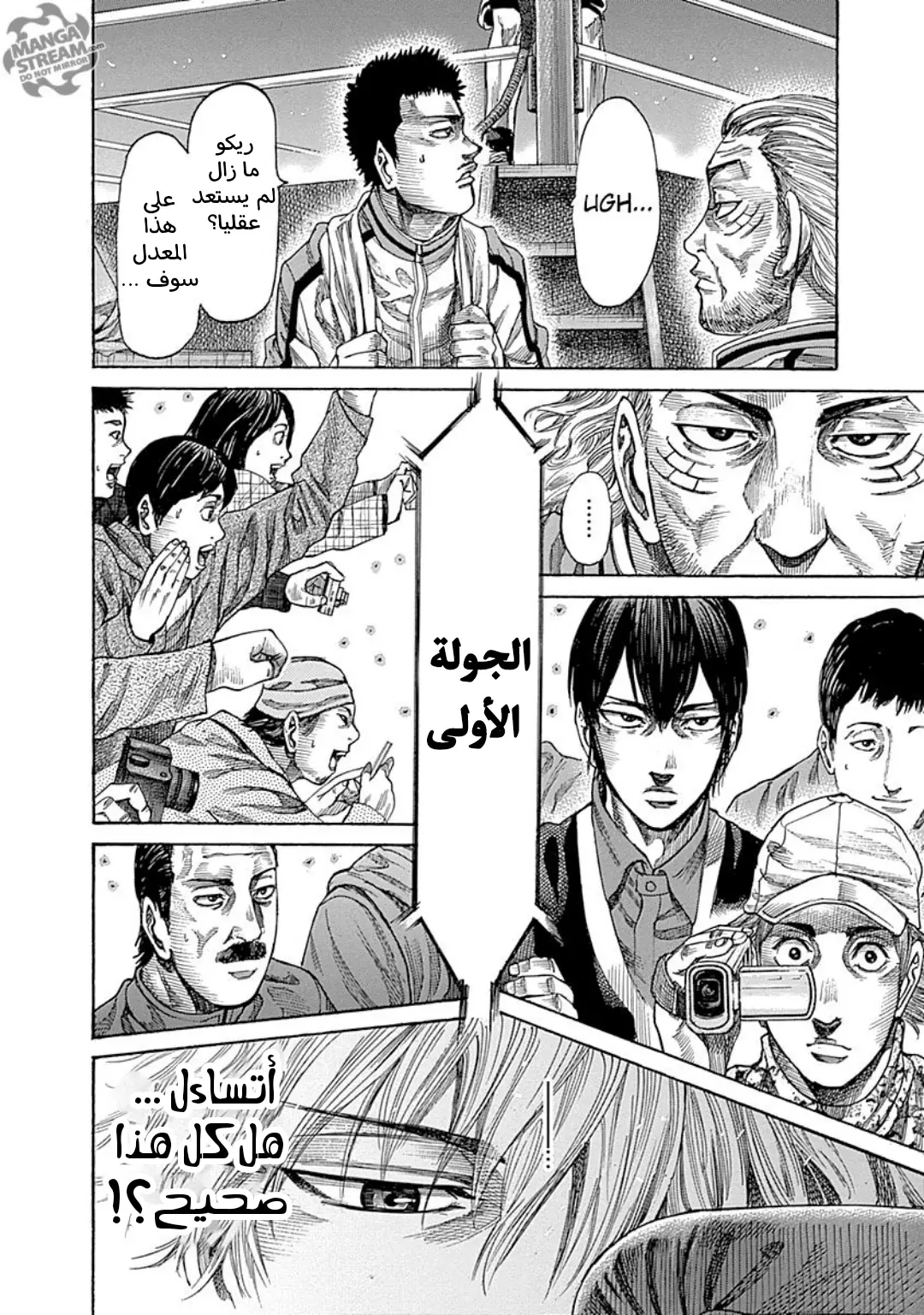 Read Rikudou AR Manga Online