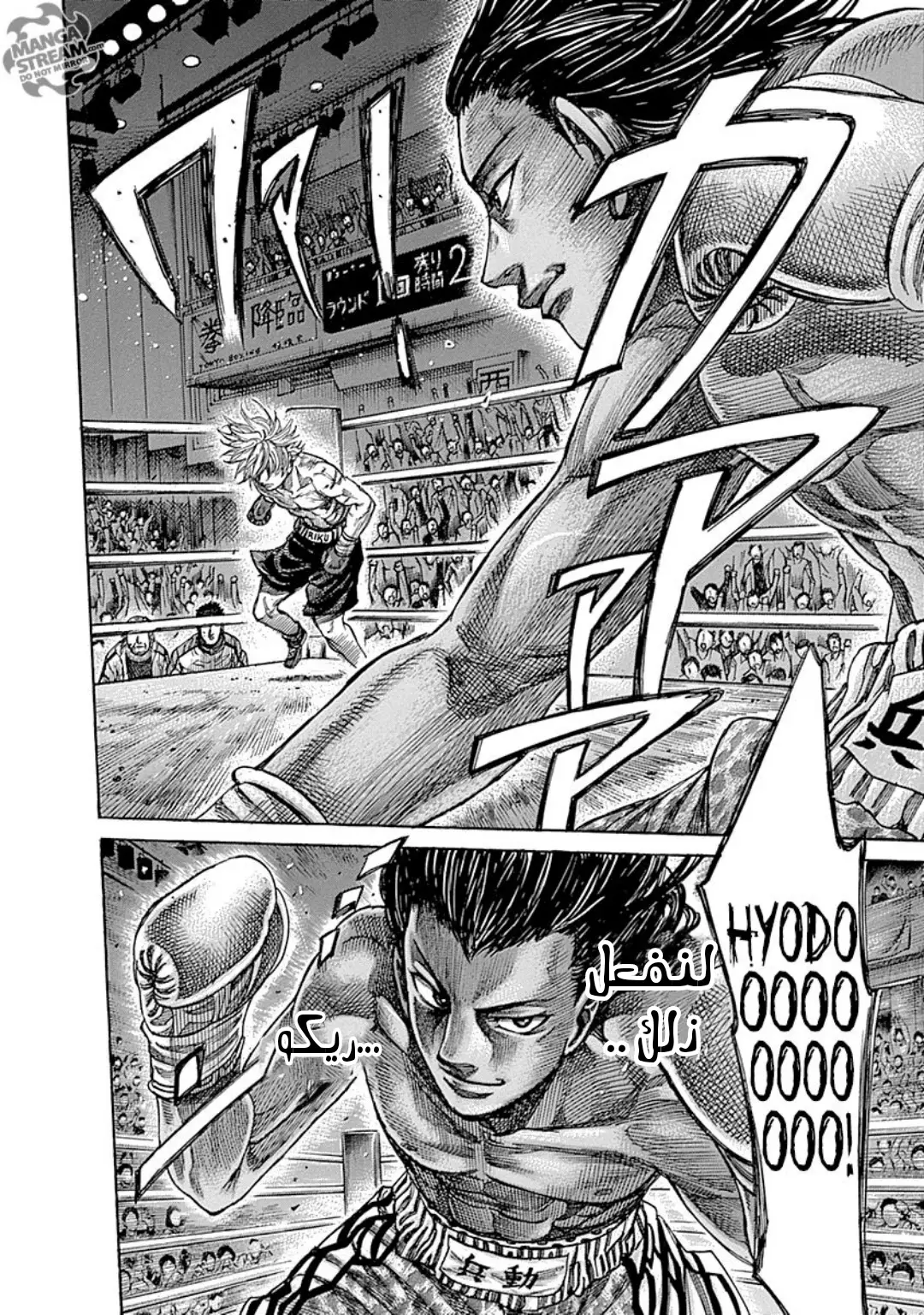 Read Rikudou AR Manga Online