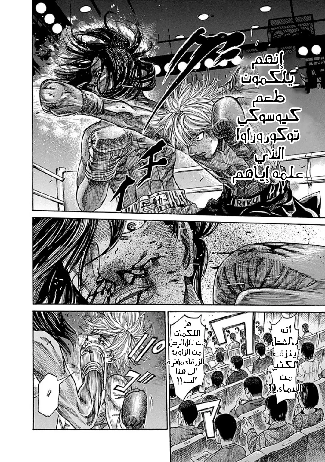 Read Rikudou AR Manga Online