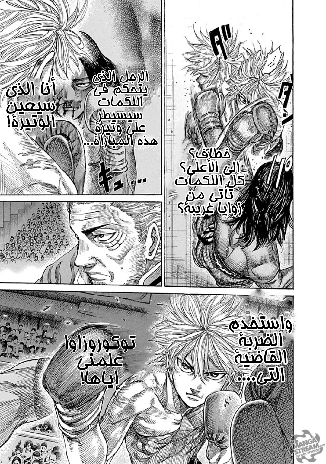 Read Rikudou AR Manga Online