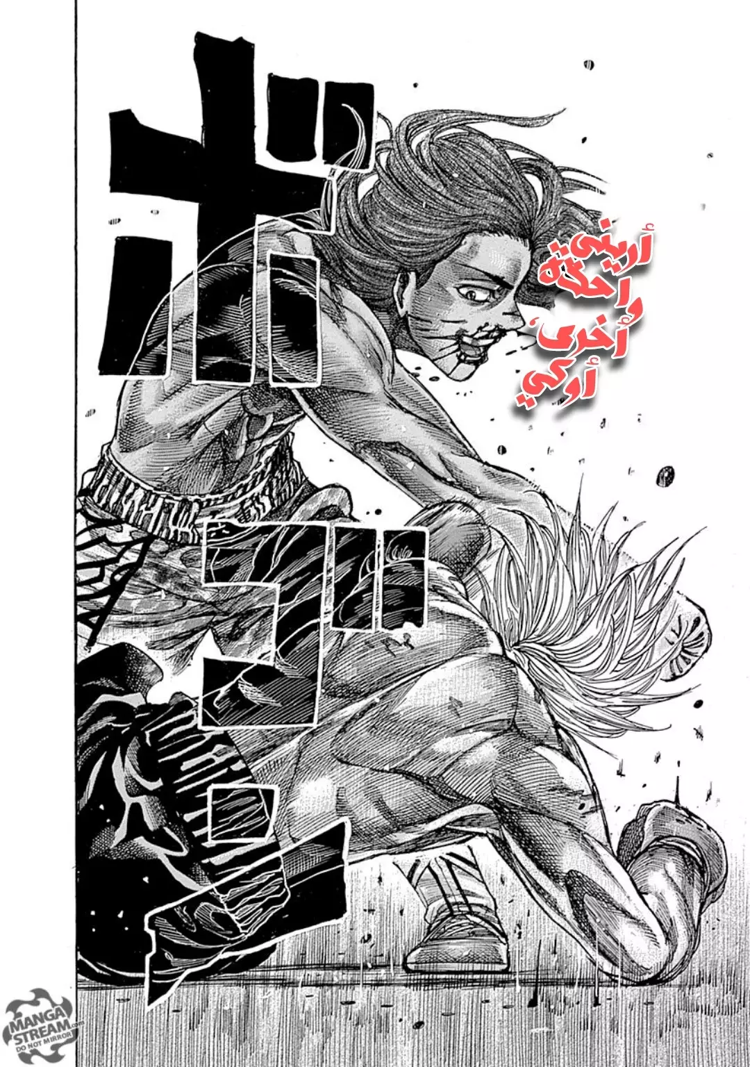 Read Rikudou AR Manga Online