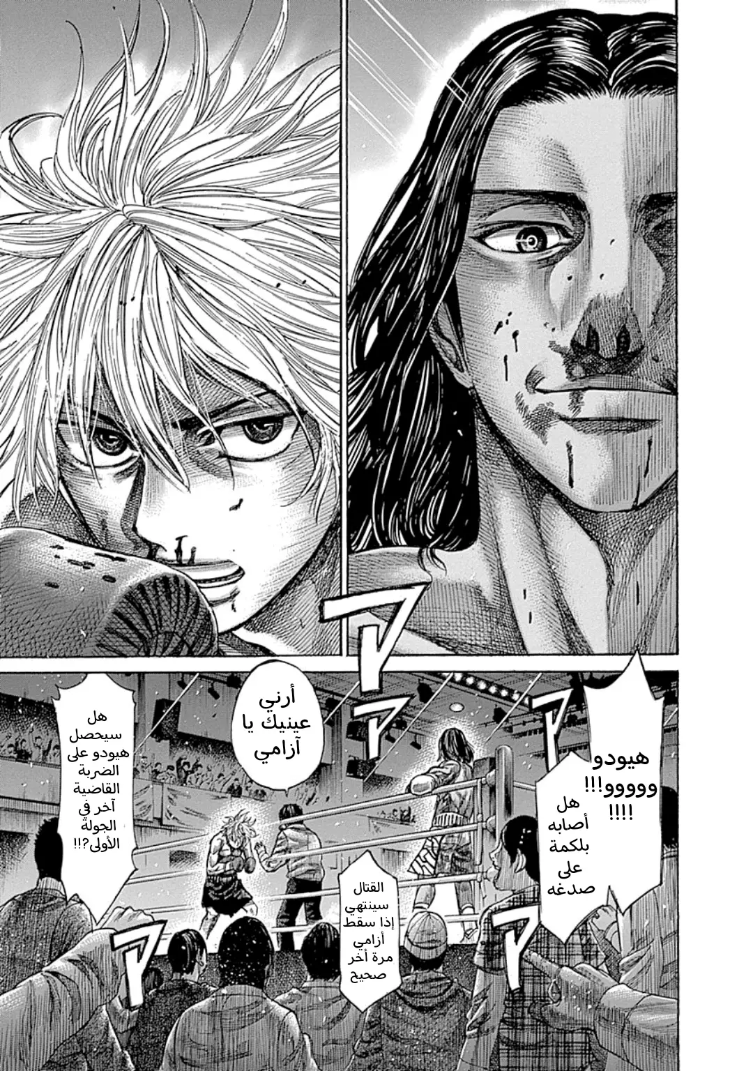Read Rikudou AR Manga Online