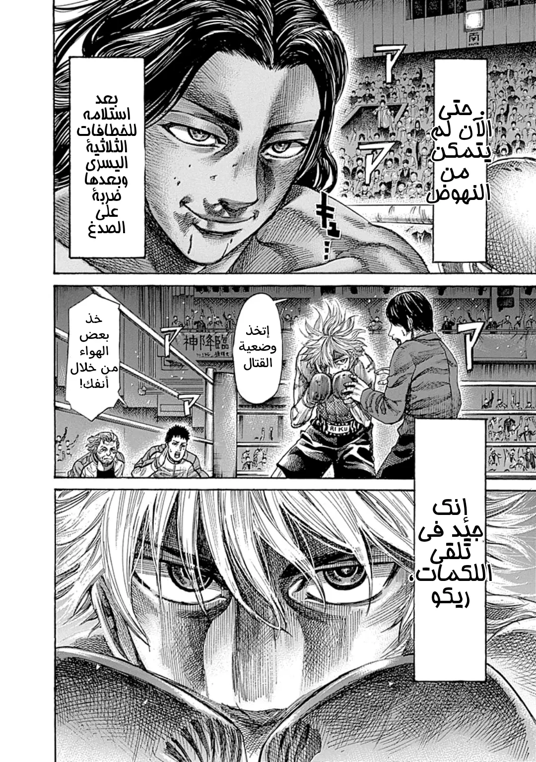 Read Rikudou AR Manga Online