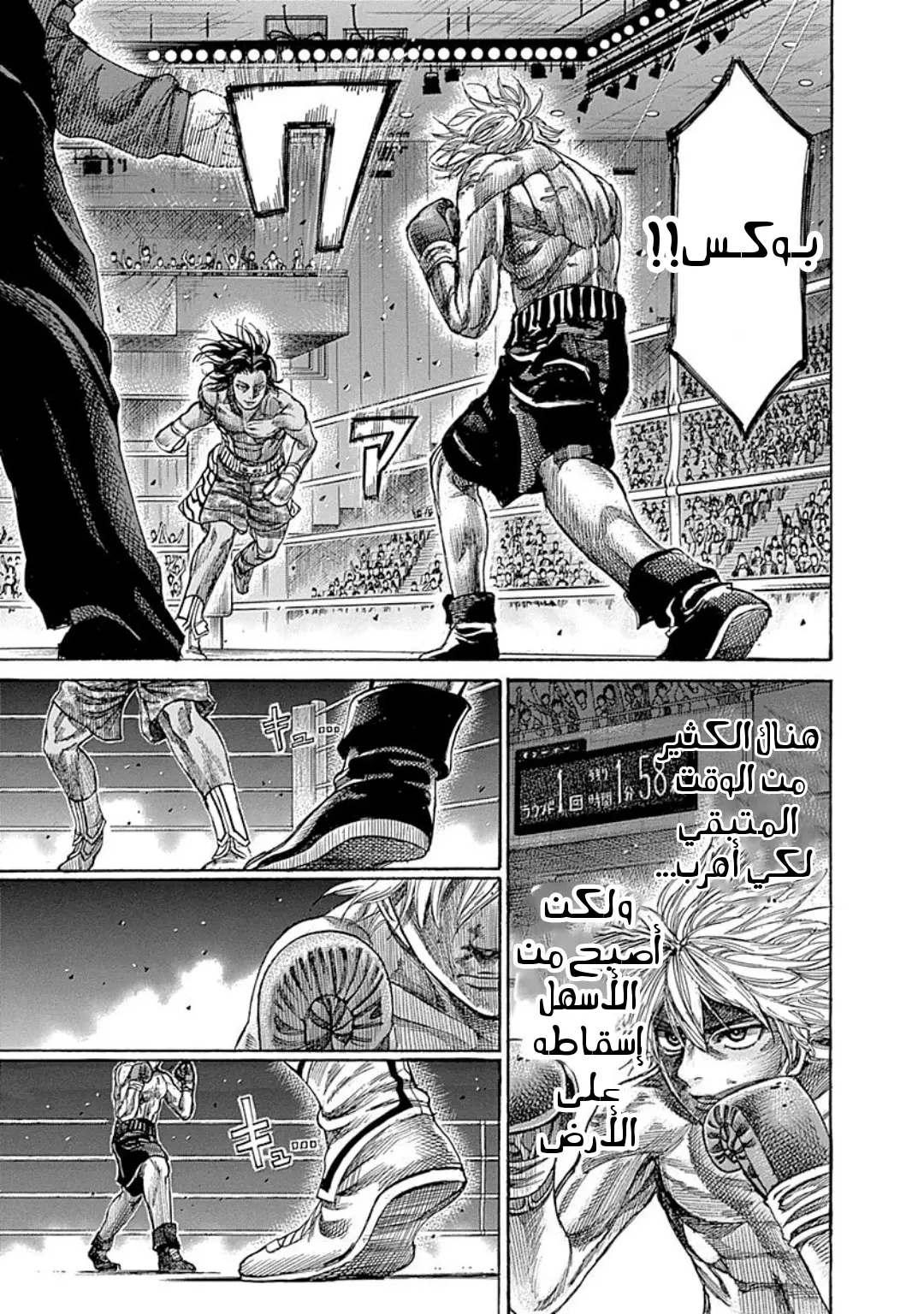 Read Rikudou AR Manga Online