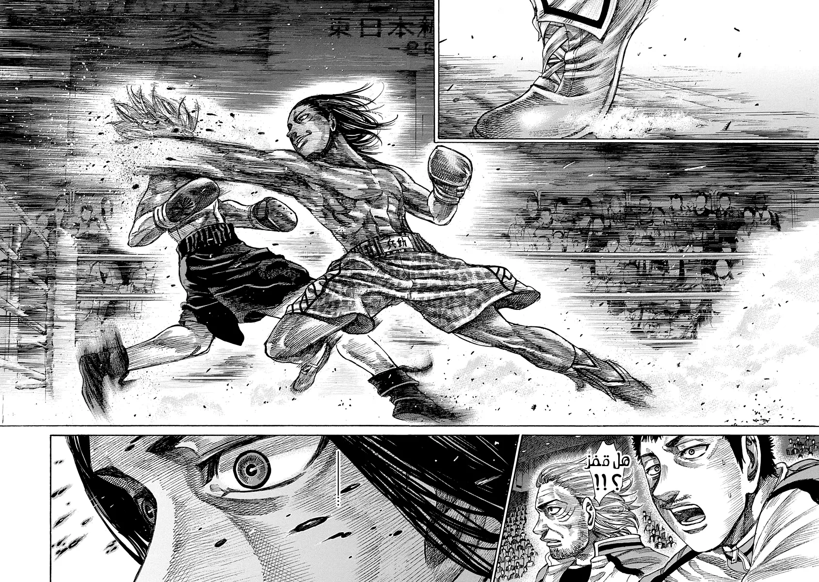 Read Rikudou AR Manga Online