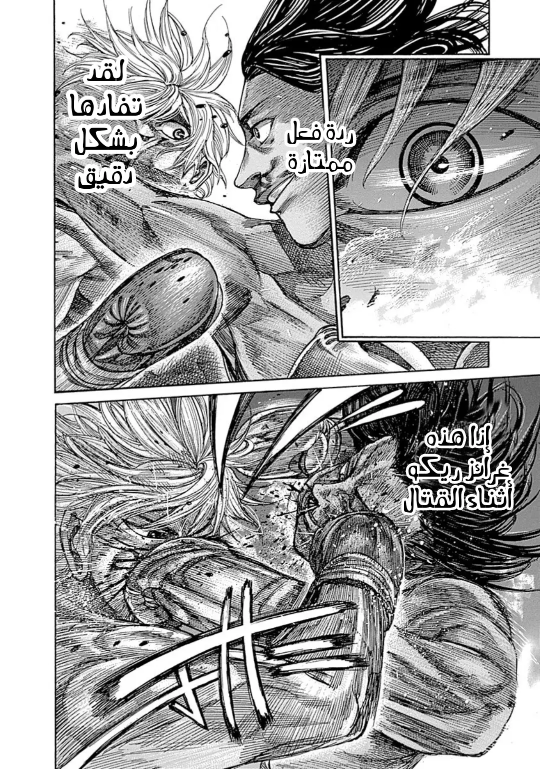 Read Rikudou AR Manga Online